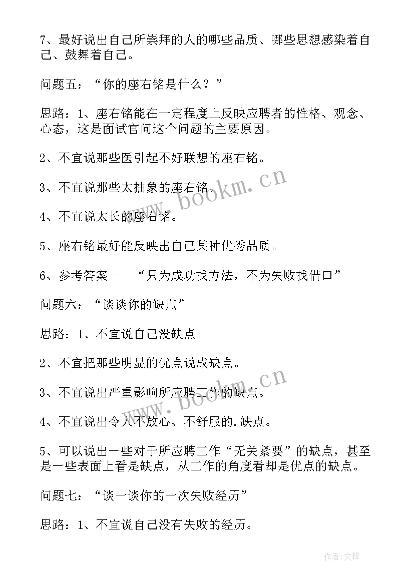 2023年应聘简单的自我介绍(大全12篇)