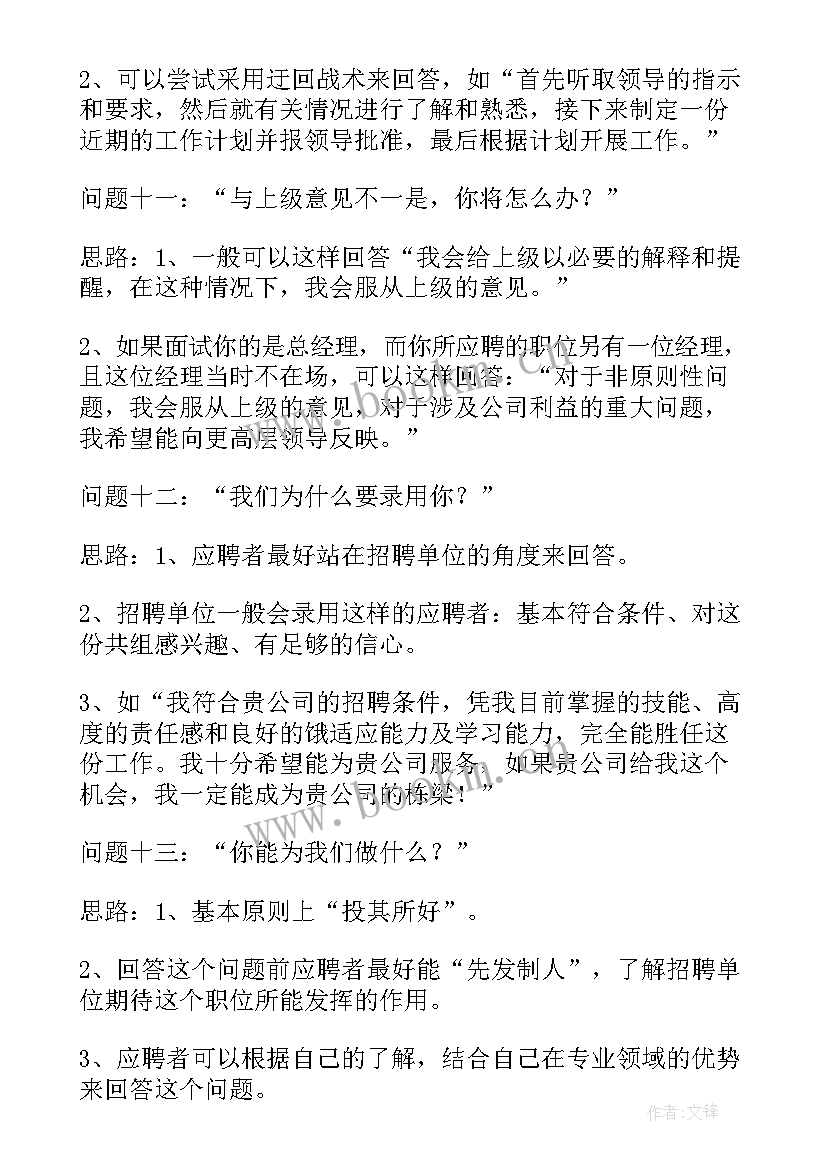 2023年应聘简单的自我介绍(大全12篇)