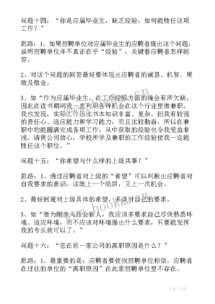 2023年应聘简单的自我介绍(大全12篇)