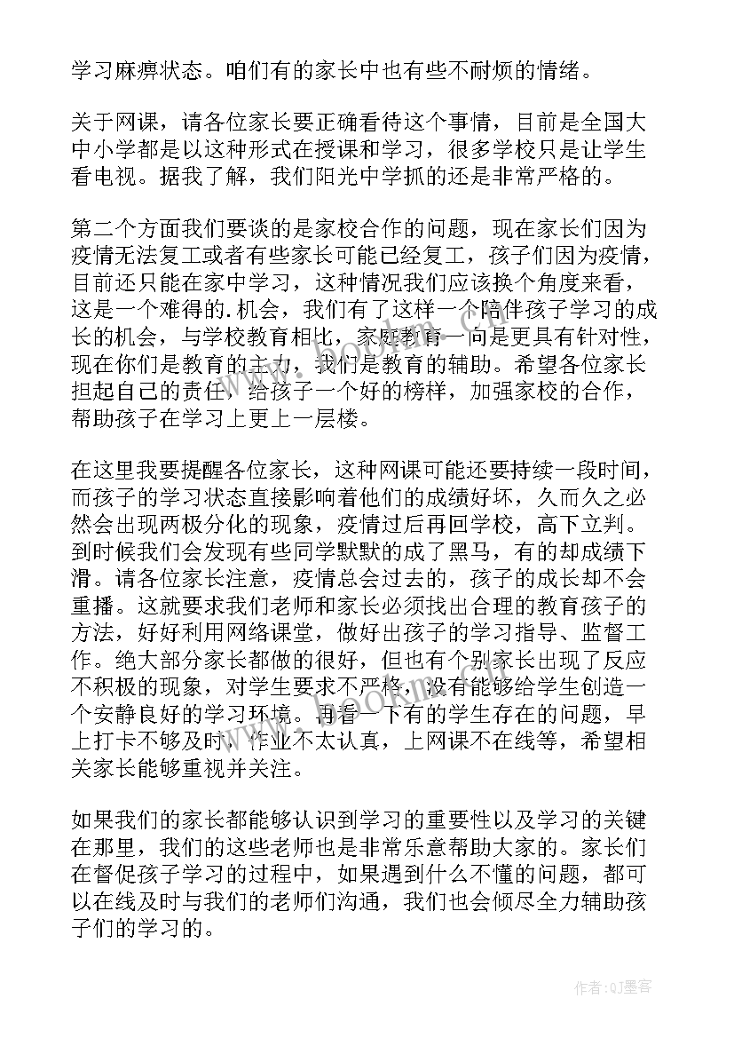 2023年六年级毕业生毕业典礼发言稿(优质8篇)