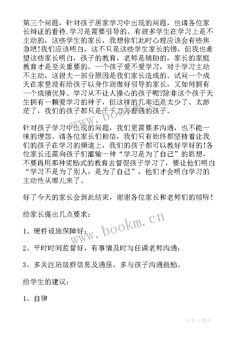 2023年六年级毕业生毕业典礼发言稿(优质8篇)