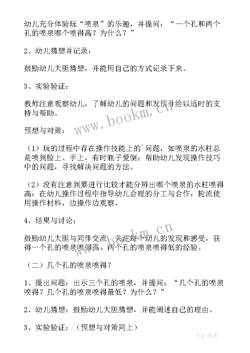 最新动物妈妈生宝宝课 幼儿园大班科学教案宝宝和妈妈含反思(精选8篇)