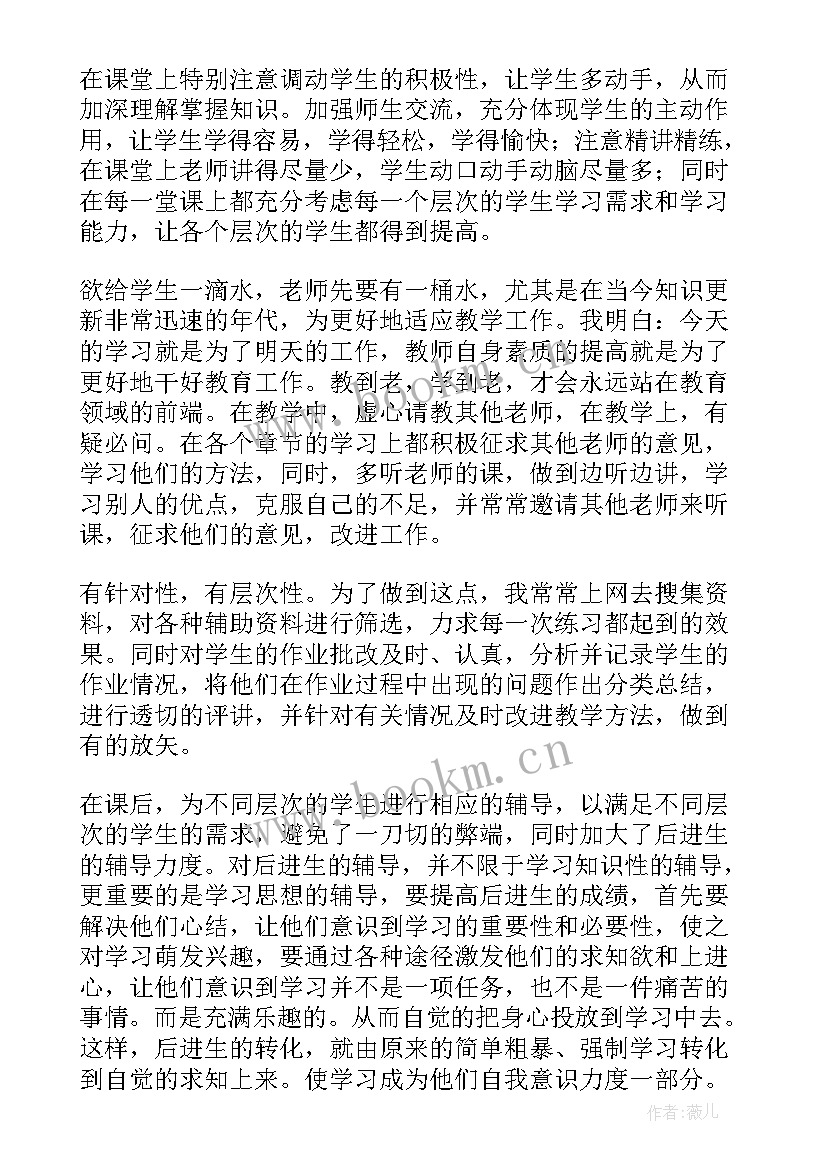 最新高校教师个人述职报告 教师个人年度述职报告(大全9篇)