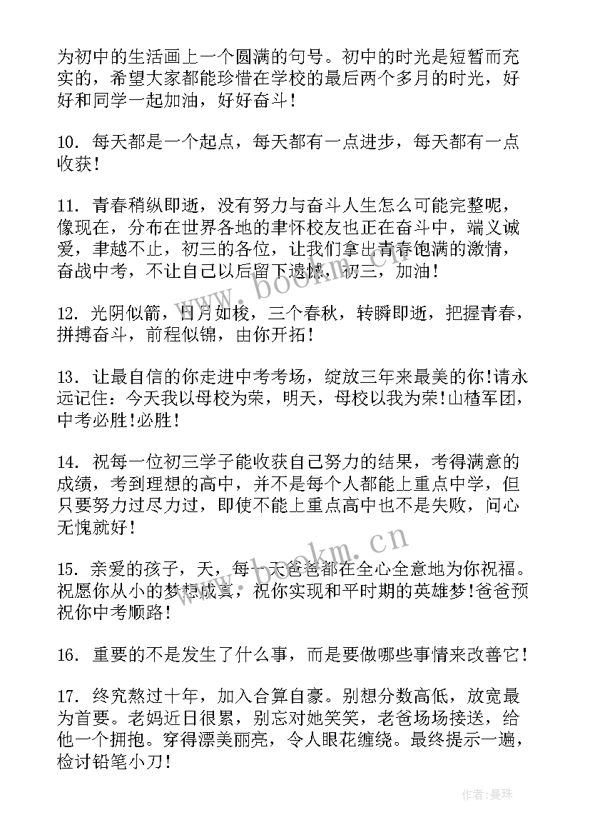 最新幽默霸气祝福语 幽默霸气祝福(优质8篇)