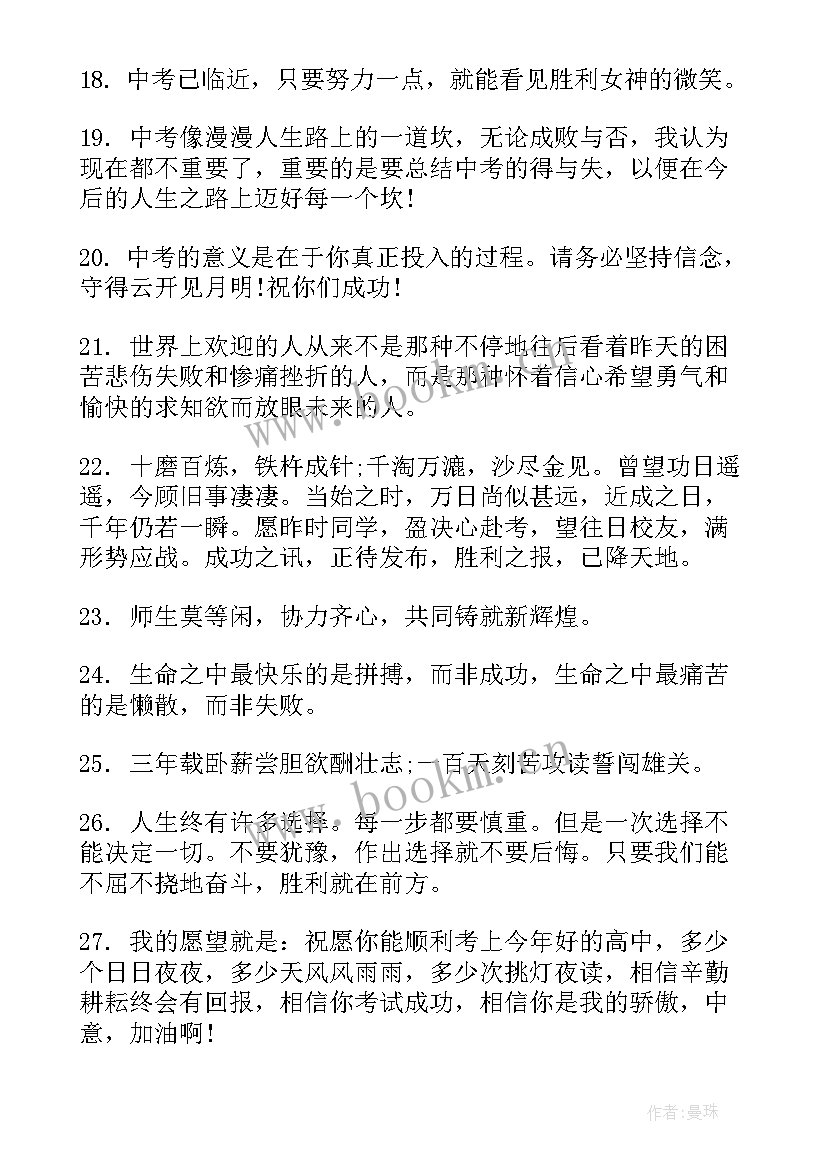 最新幽默霸气祝福语 幽默霸气祝福(优质8篇)