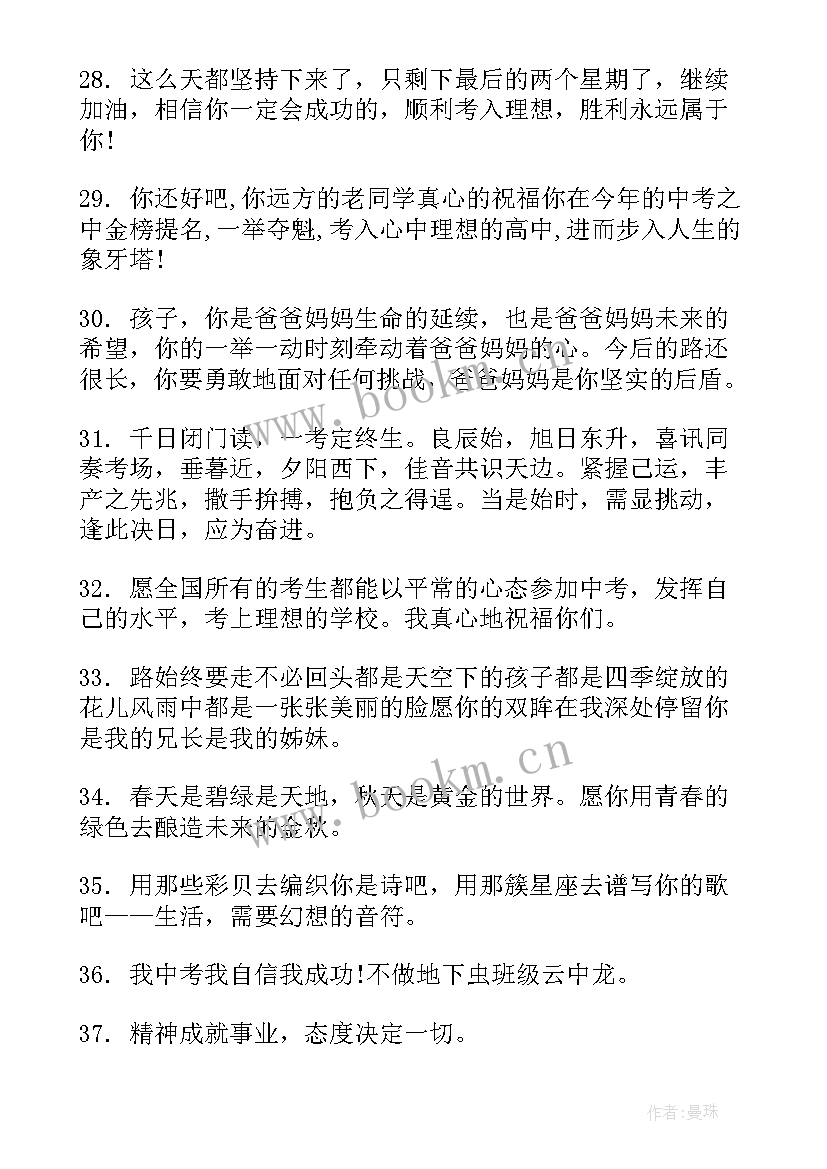 最新幽默霸气祝福语 幽默霸气祝福(优质8篇)