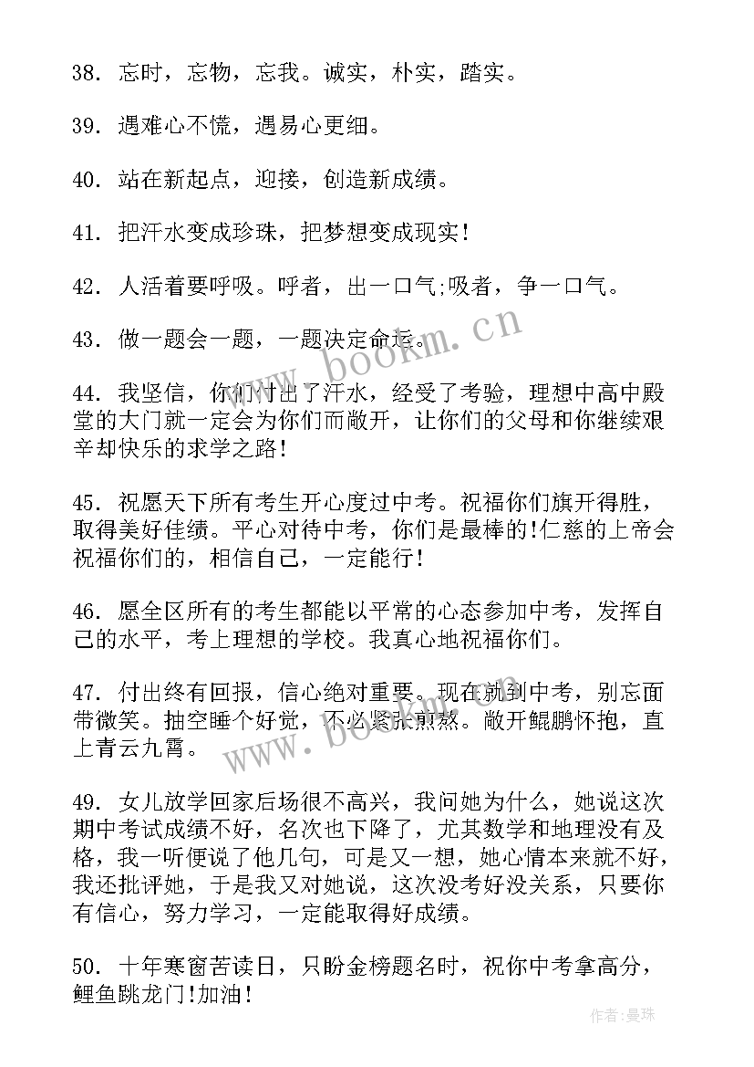 最新幽默霸气祝福语 幽默霸气祝福(优质8篇)