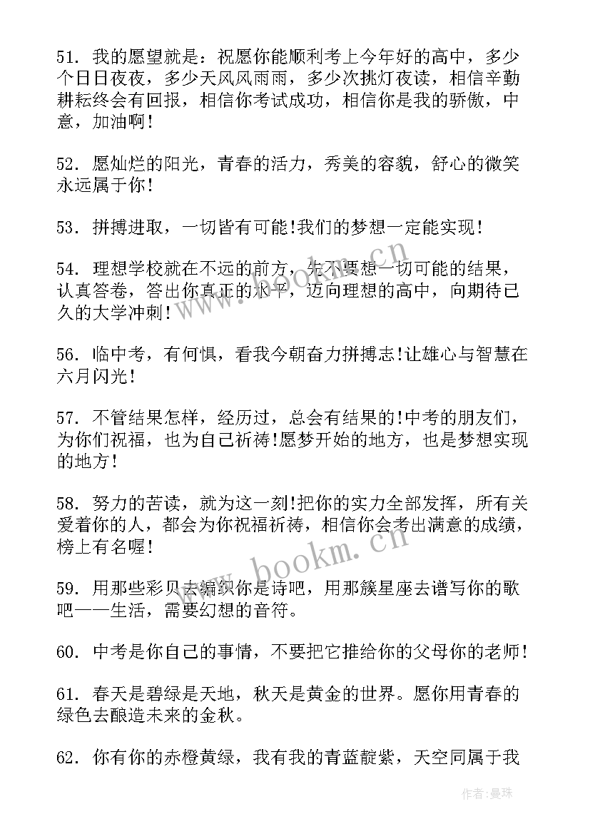 最新幽默霸气祝福语 幽默霸气祝福(优质8篇)