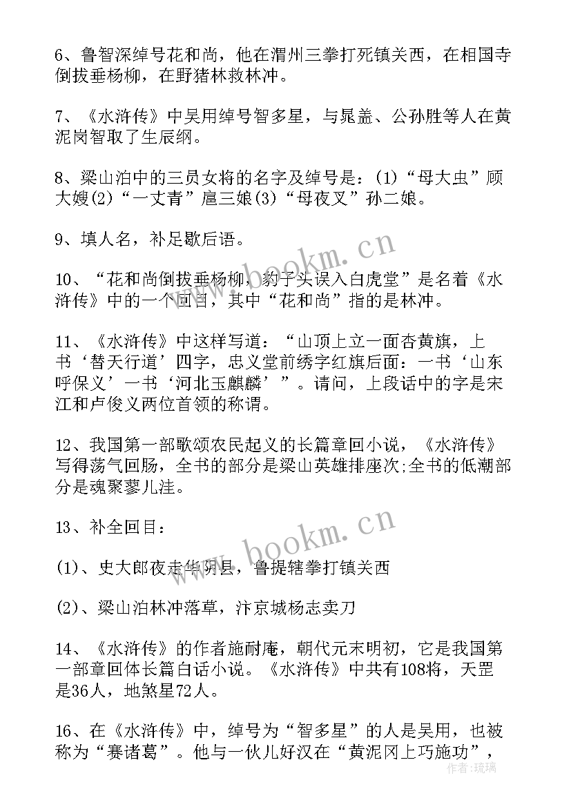 九年级语文知识点归纳总结(优秀8篇)