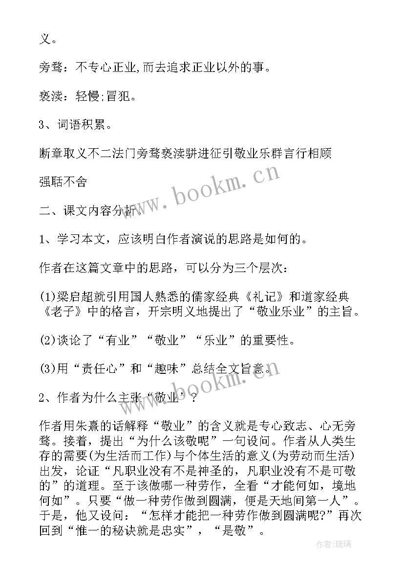 九年级语文知识点归纳总结(优秀8篇)