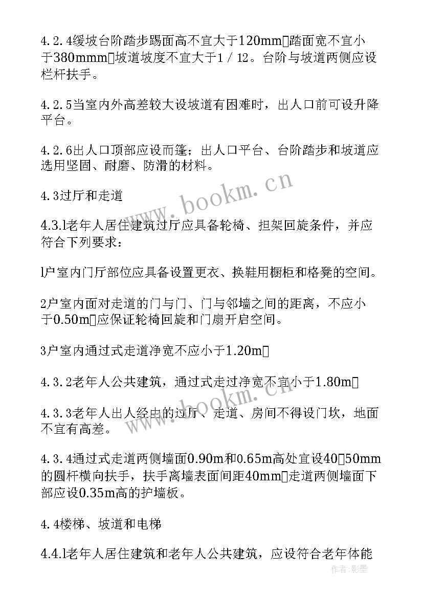 2023年建筑设计教学视频教程 教学楼建筑设计规范(大全8篇)