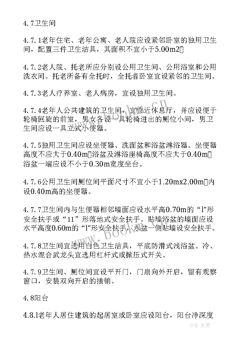 2023年建筑设计教学视频教程 教学楼建筑设计规范(大全8篇)