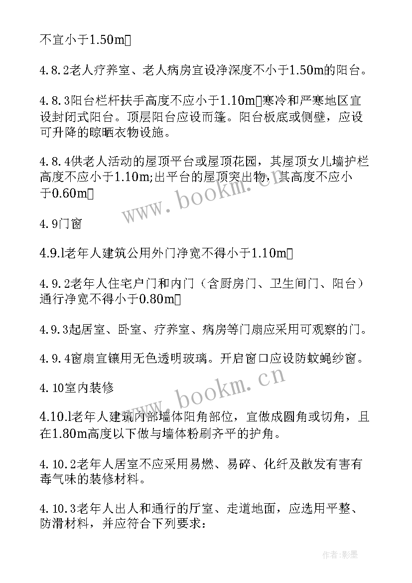 2023年建筑设计教学视频教程 教学楼建筑设计规范(大全8篇)