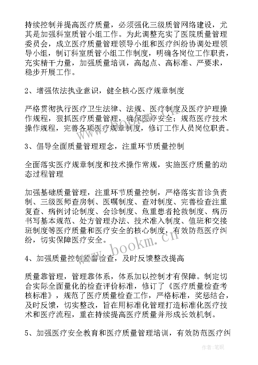 医院科室个人年度述职报告 医院个人年度述职报告(优质20篇)