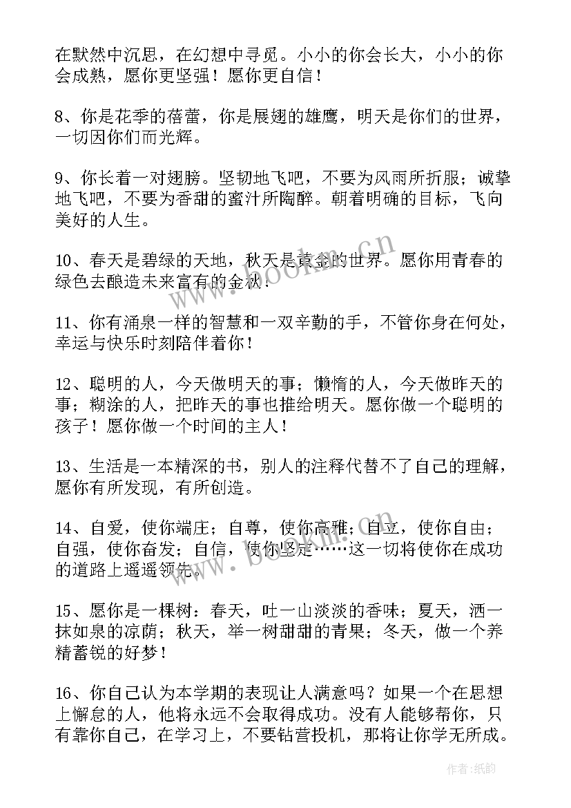 2023年教师给学生的毕业留言寄语 教师给学生的毕业留言(模板19篇)