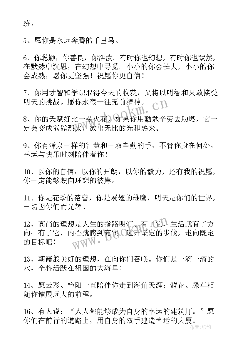 2023年教师给学生的毕业留言寄语 教师给学生的毕业留言(模板19篇)