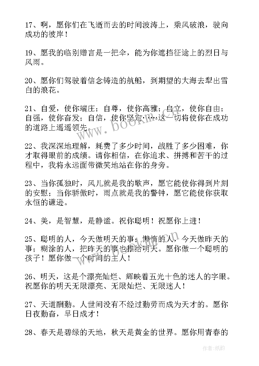 2023年教师给学生的毕业留言寄语 教师给学生的毕业留言(模板19篇)