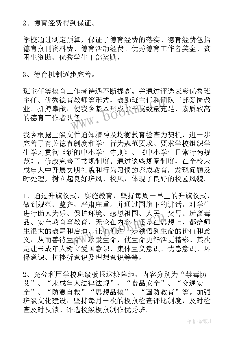 最新未成年保护的宣传活动总结(通用8篇)