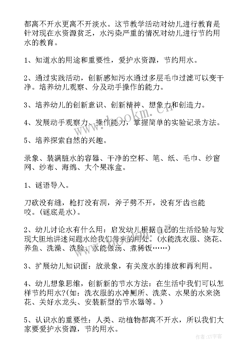 2023年幼儿园大班科学活动教案 幼儿园大班科学教案(优秀12篇)