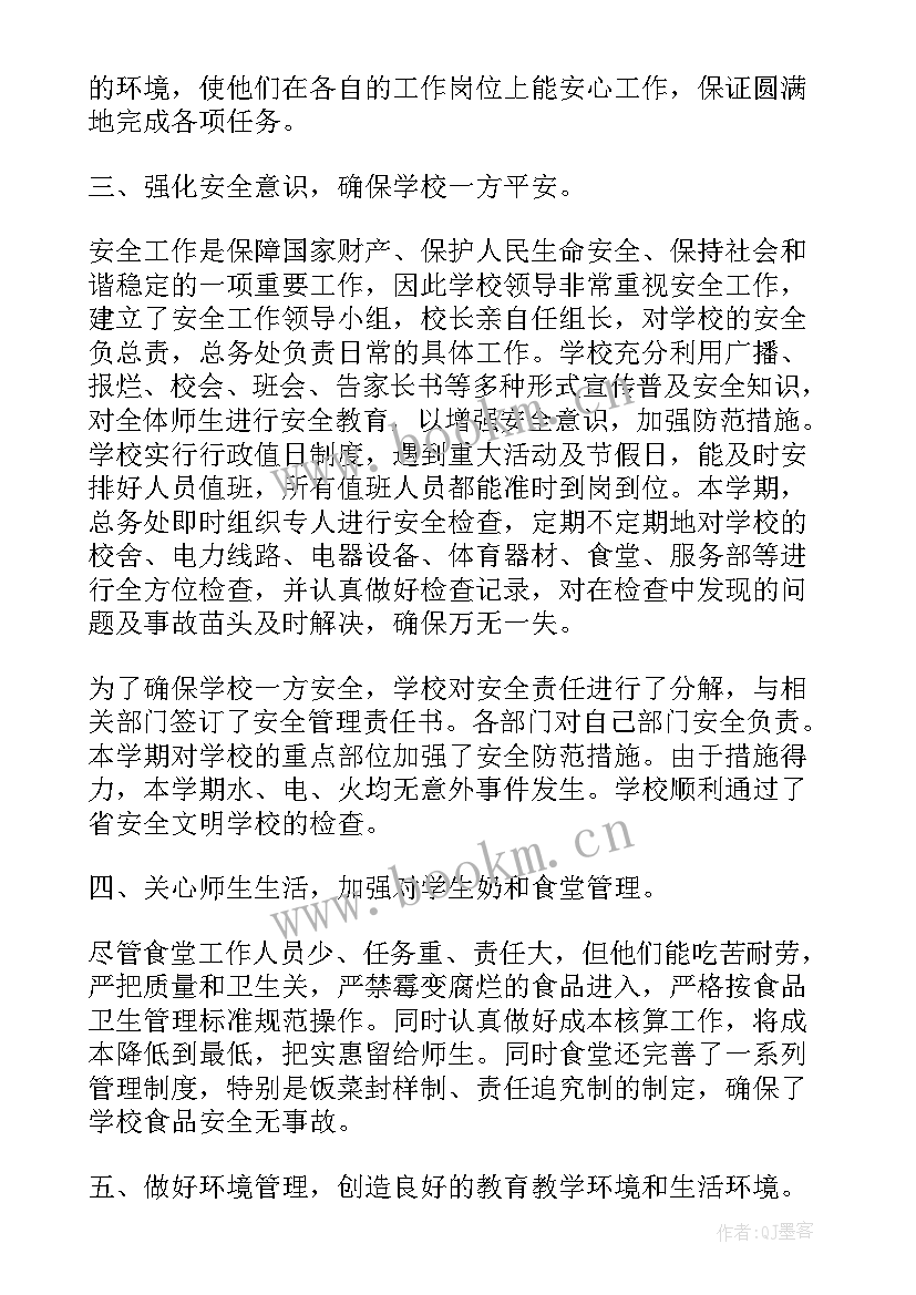 2023年本学期个人工作总结幼师(大全15篇)