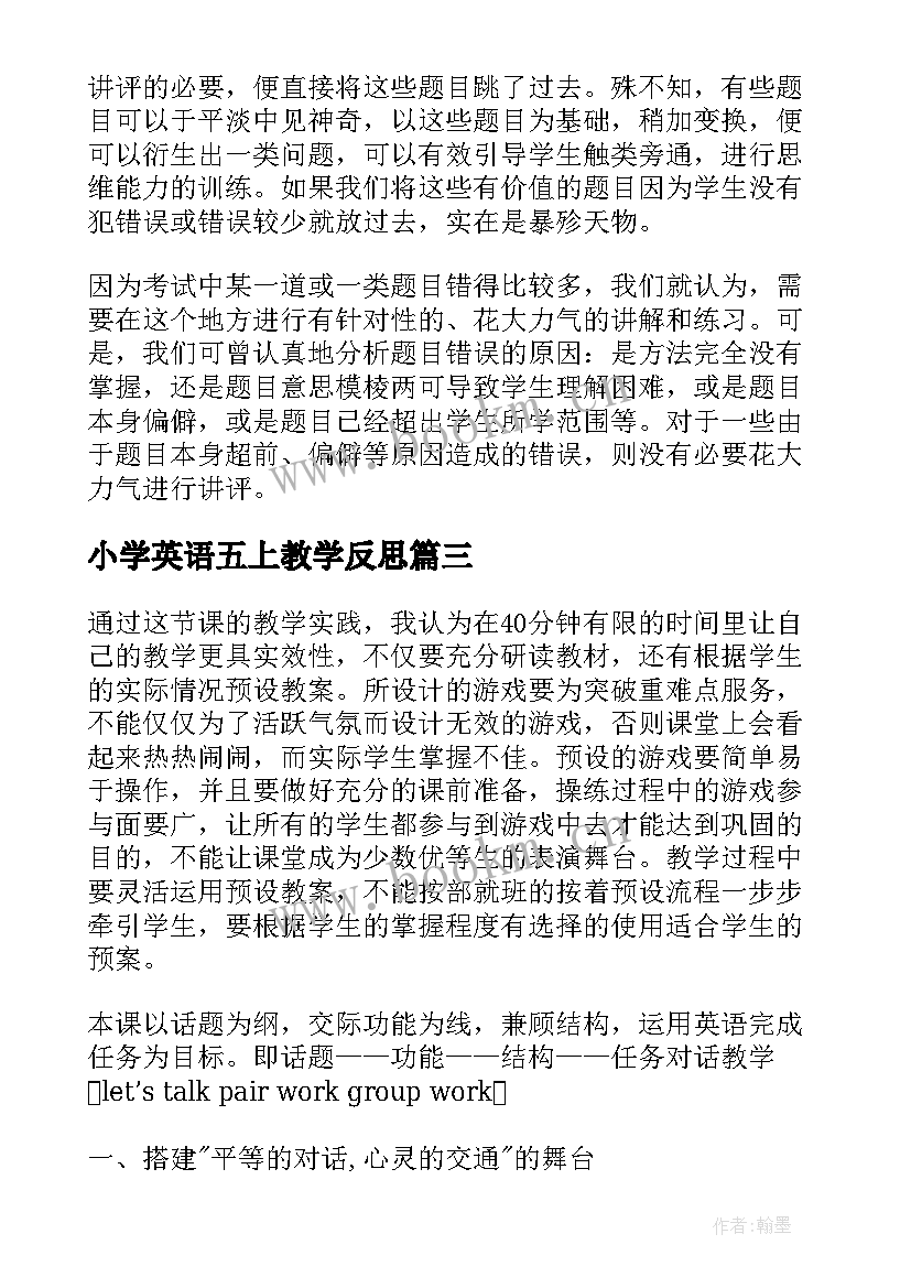 小学英语五上教学反思 英语教学反思(优秀15篇)