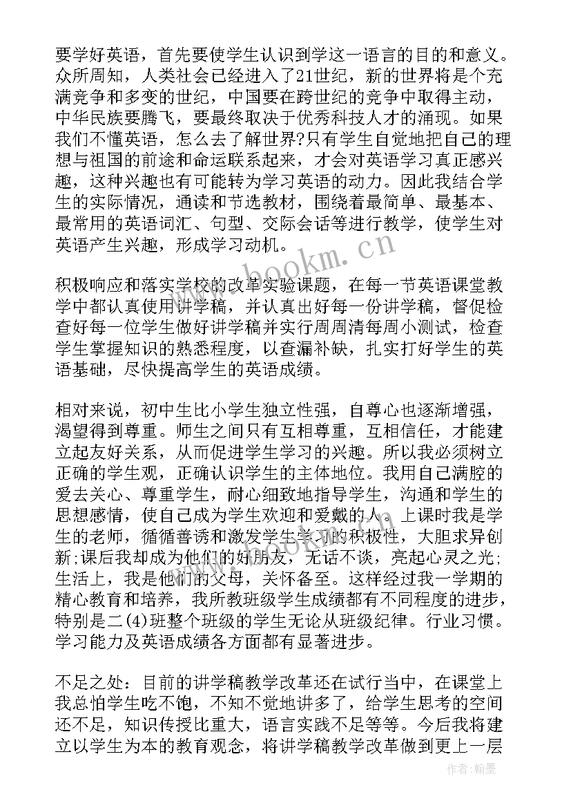 小学英语五上教学反思 英语教学反思(优秀15篇)