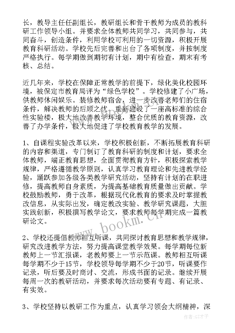 单位先进事迹材料 单位消防先进个人主要的事迹材料(汇总8篇)