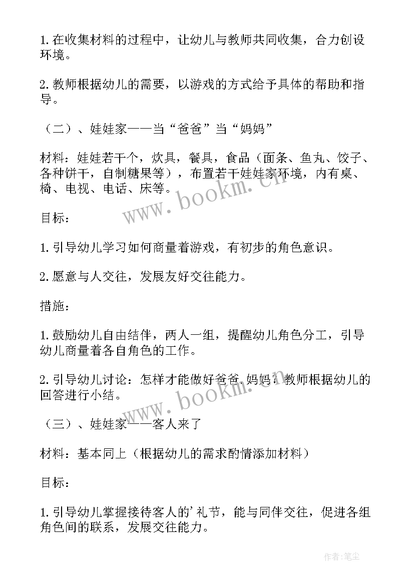 最新大班上学期公开课课教案及反思 大班上学期课公开课教案(精选8篇)