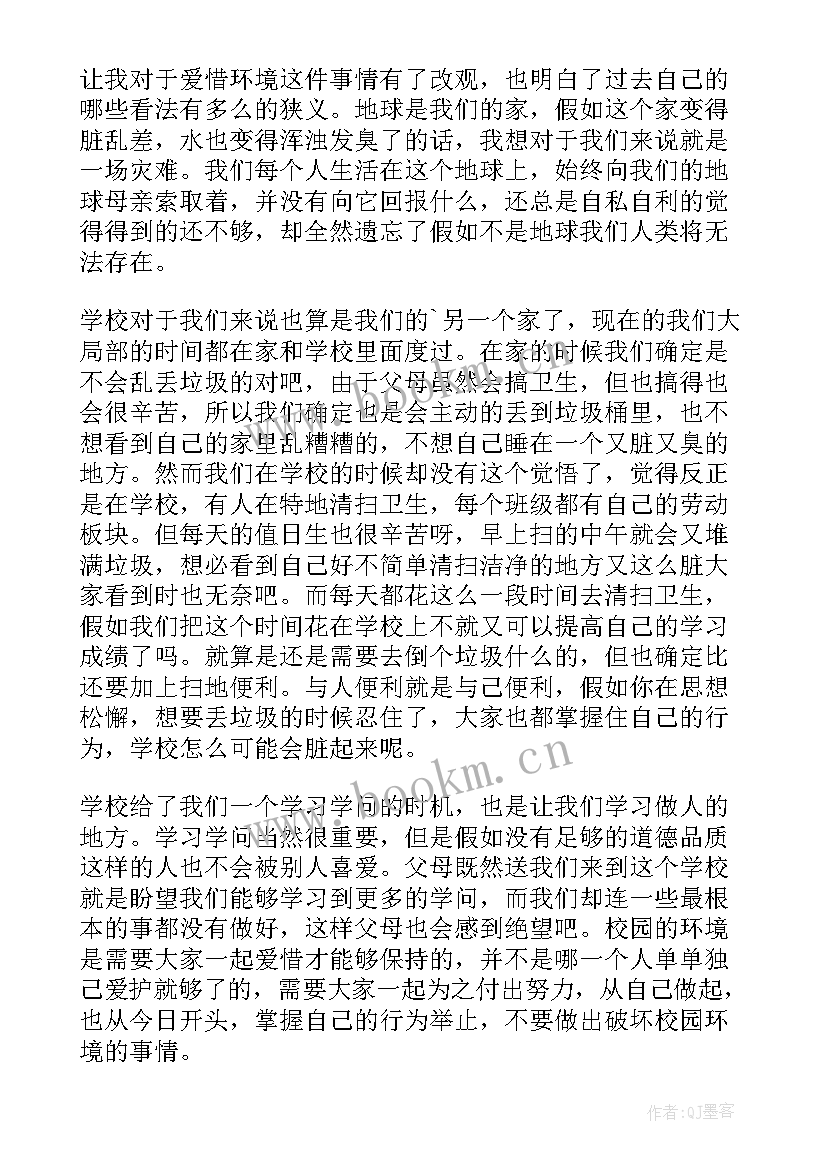 2023年爱护环境美化校园演讲稿 爱护校园环境演讲稿(通用10篇)