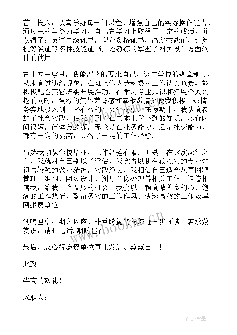 大学部门面试自我介绍(精选8篇)