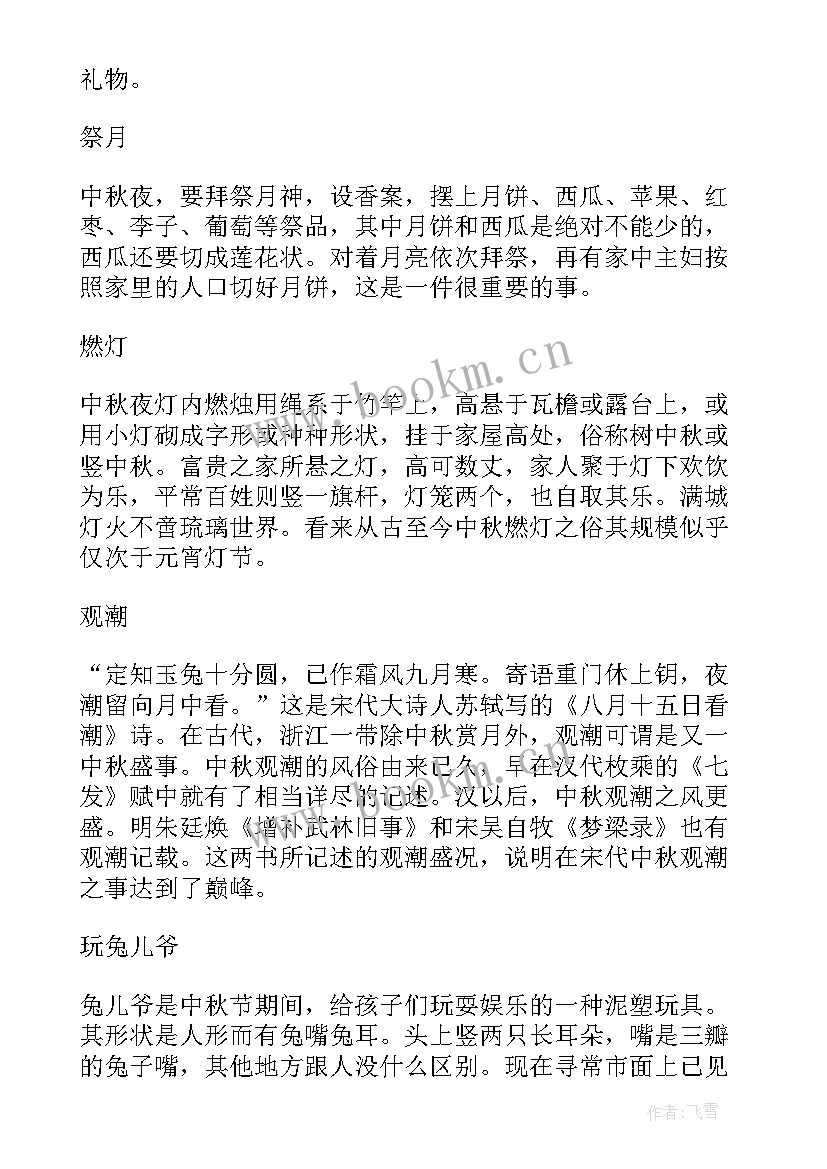 2023年中秋的古诗词名句摘抄(大全8篇)