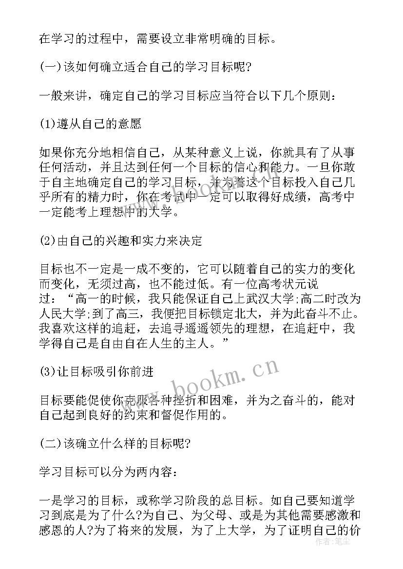 最新学生如何端正学生的态度演讲稿(实用8篇)