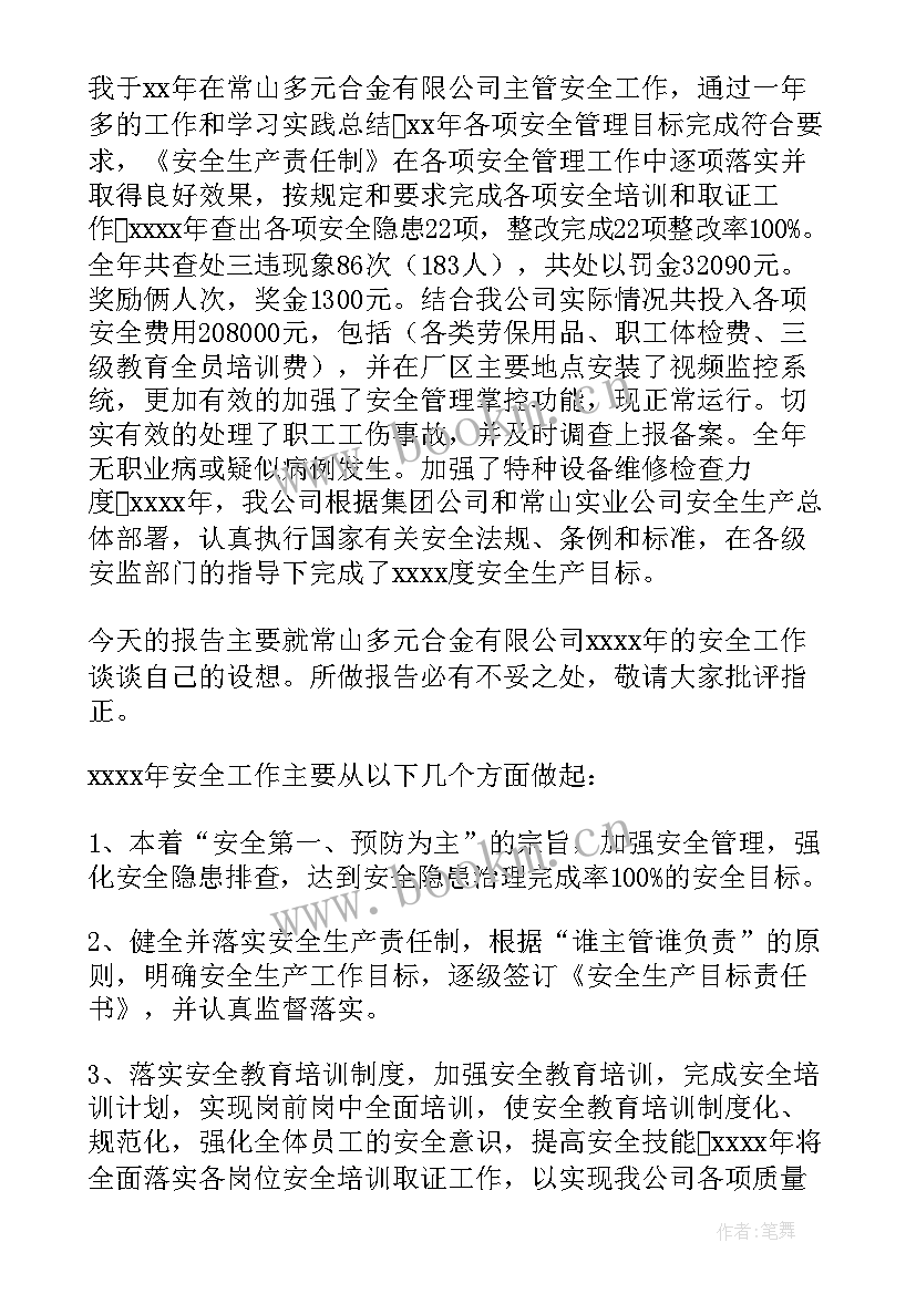 财务负责人年终述职报告(精选20篇)