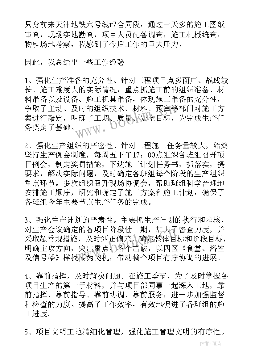 财务负责人年终述职报告(精选20篇)