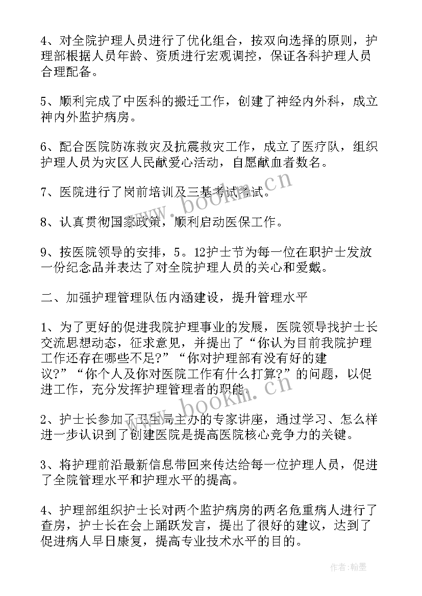 2023年护士个人总结(通用20篇)