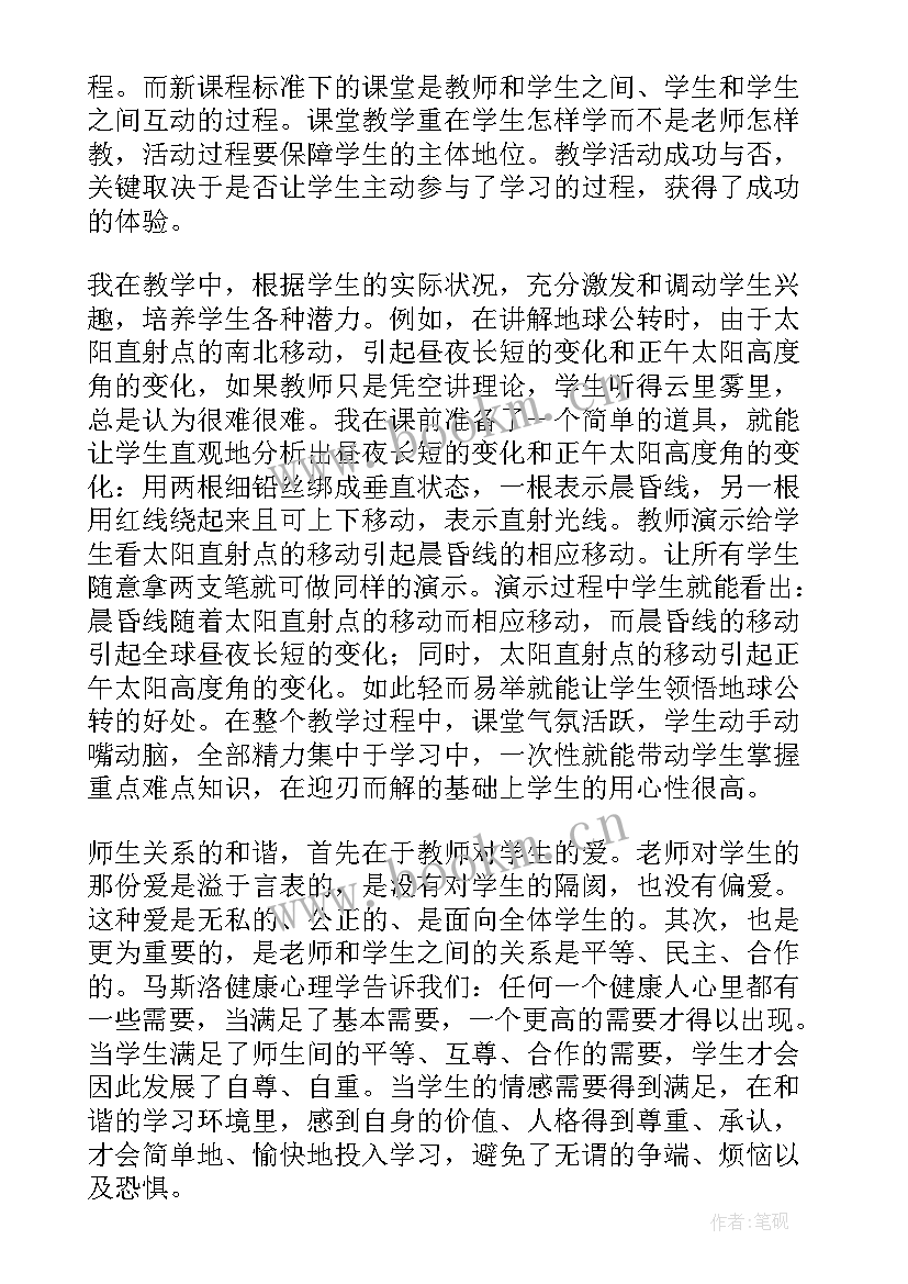 2023年小学数学新课程培训心得体会 小学数学新课程理论学习心得体会(大全11篇)