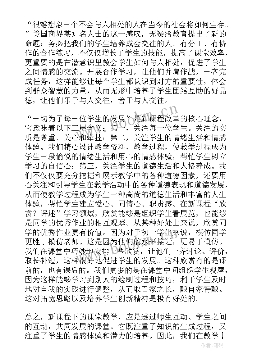 2023年小学数学新课程培训心得体会 小学数学新课程理论学习心得体会(大全11篇)