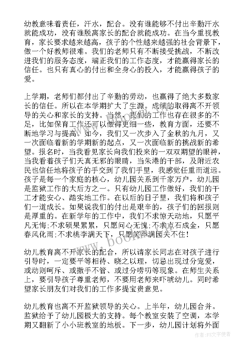 教师节教师发言稿三分钟(汇总15篇)