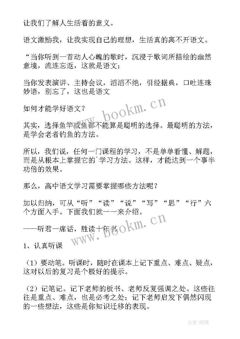 2023年四年级语文备课教案(大全8篇)