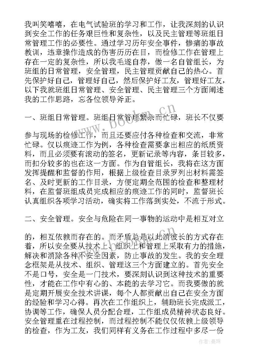 最新竞聘个人自荐书 个人竞聘自荐书(通用8篇)