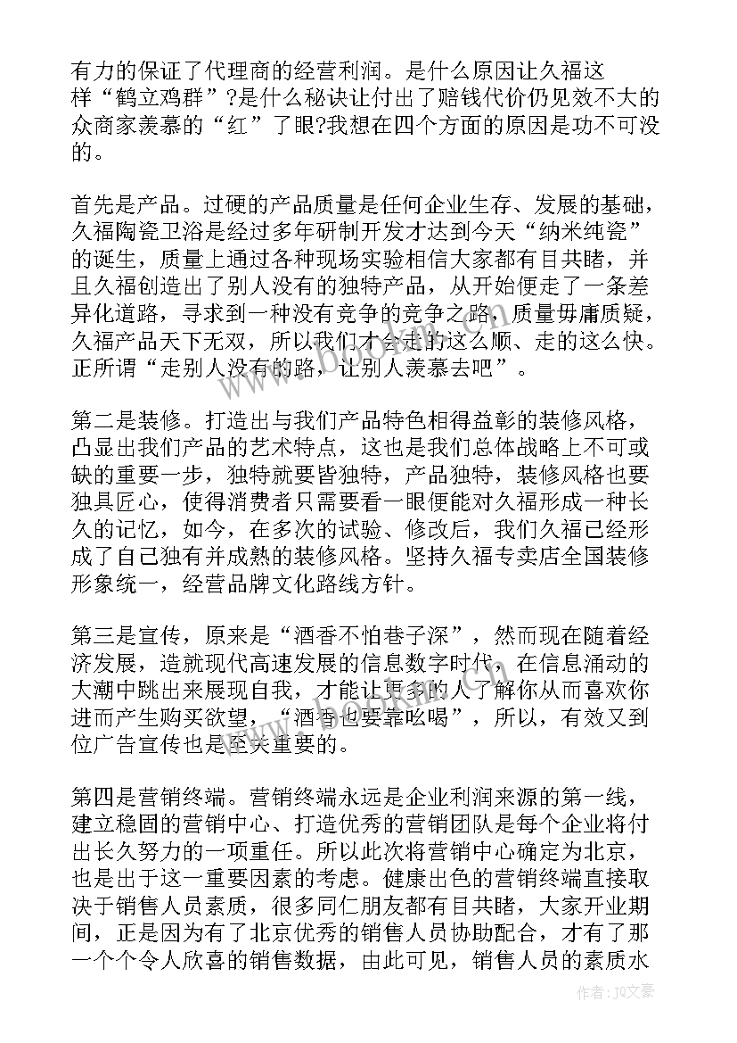 感谢信企业的感谢信(优秀18篇)