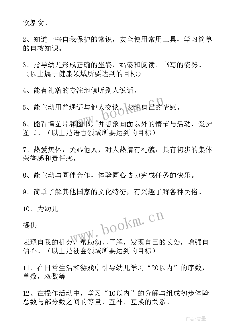 最新幼儿园小班家长会老师发言稿家长会发言稿(优质11篇)