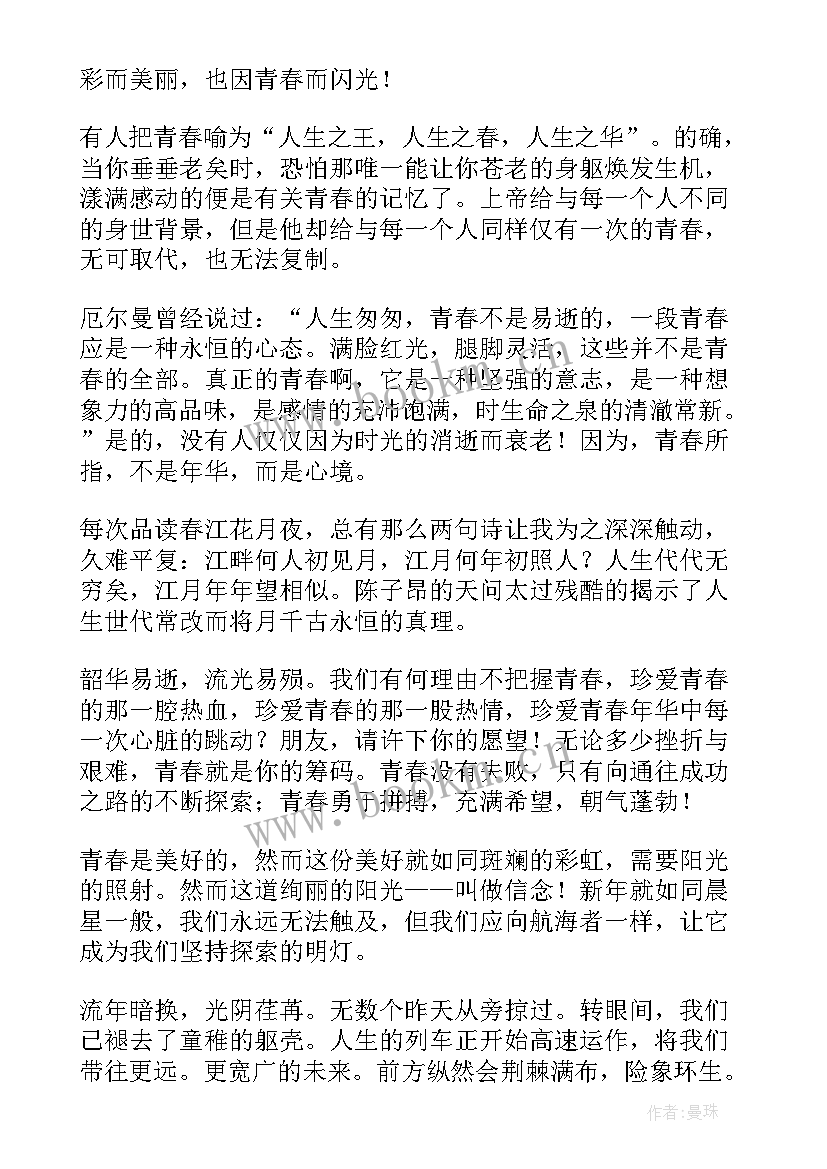 高中生演讲稿要多少字 高中生演讲稿(优质15篇)