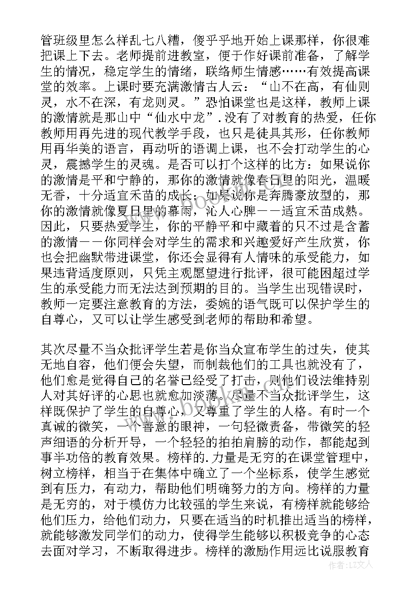 2023年教师教学素养心得感悟总结 新教师教学心得感悟(优质13篇)