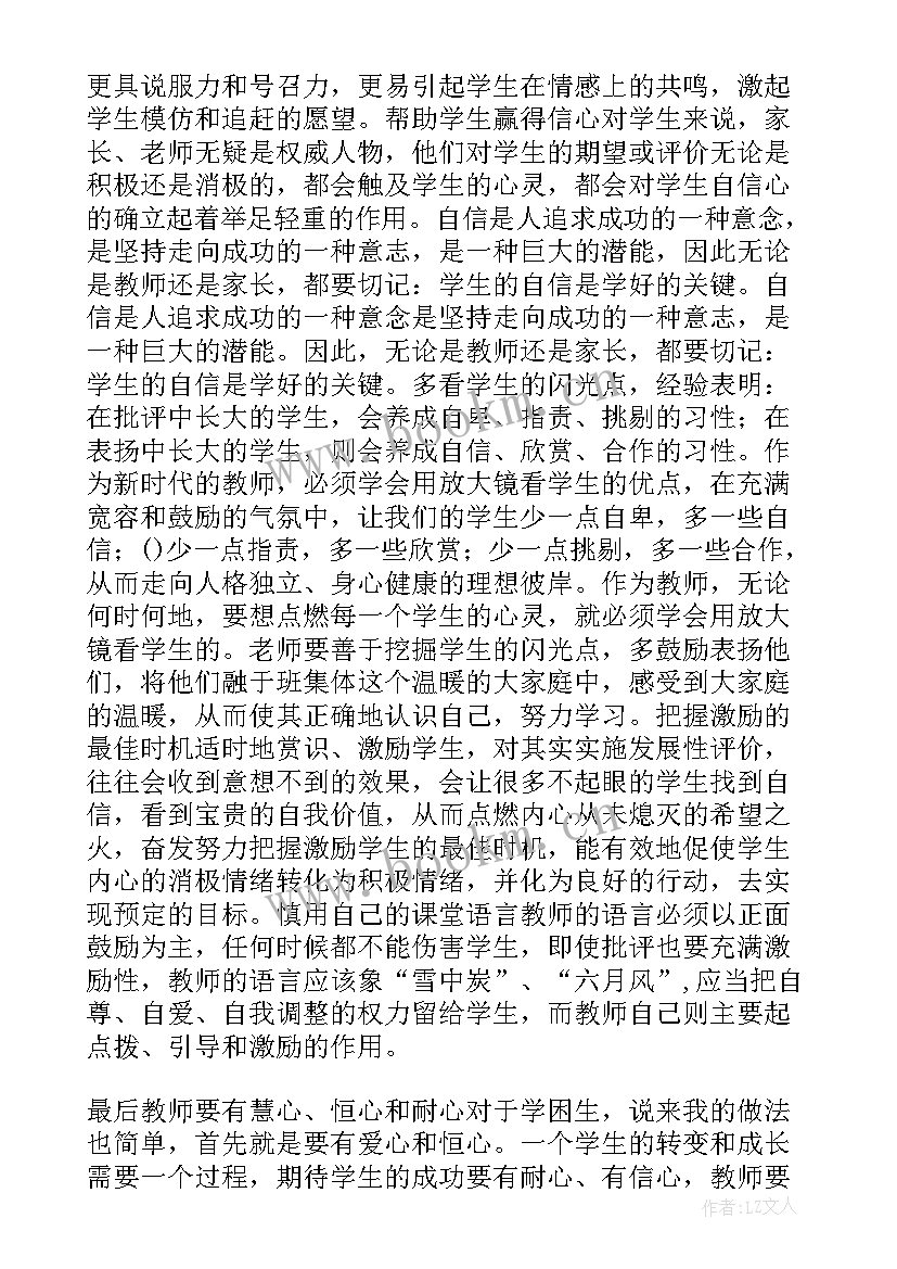 2023年教师教学素养心得感悟总结 新教师教学心得感悟(优质13篇)