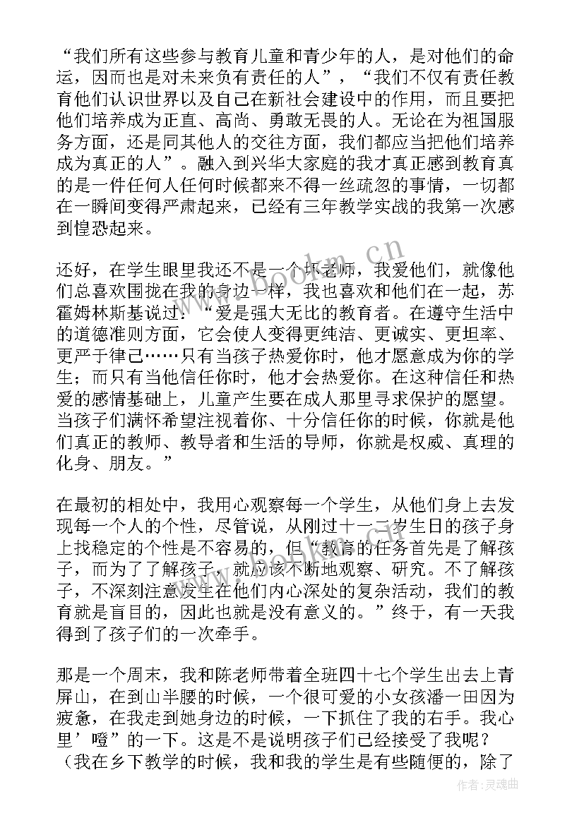 学科学期教学总结 上学期英语学科工作总结(精选11篇)