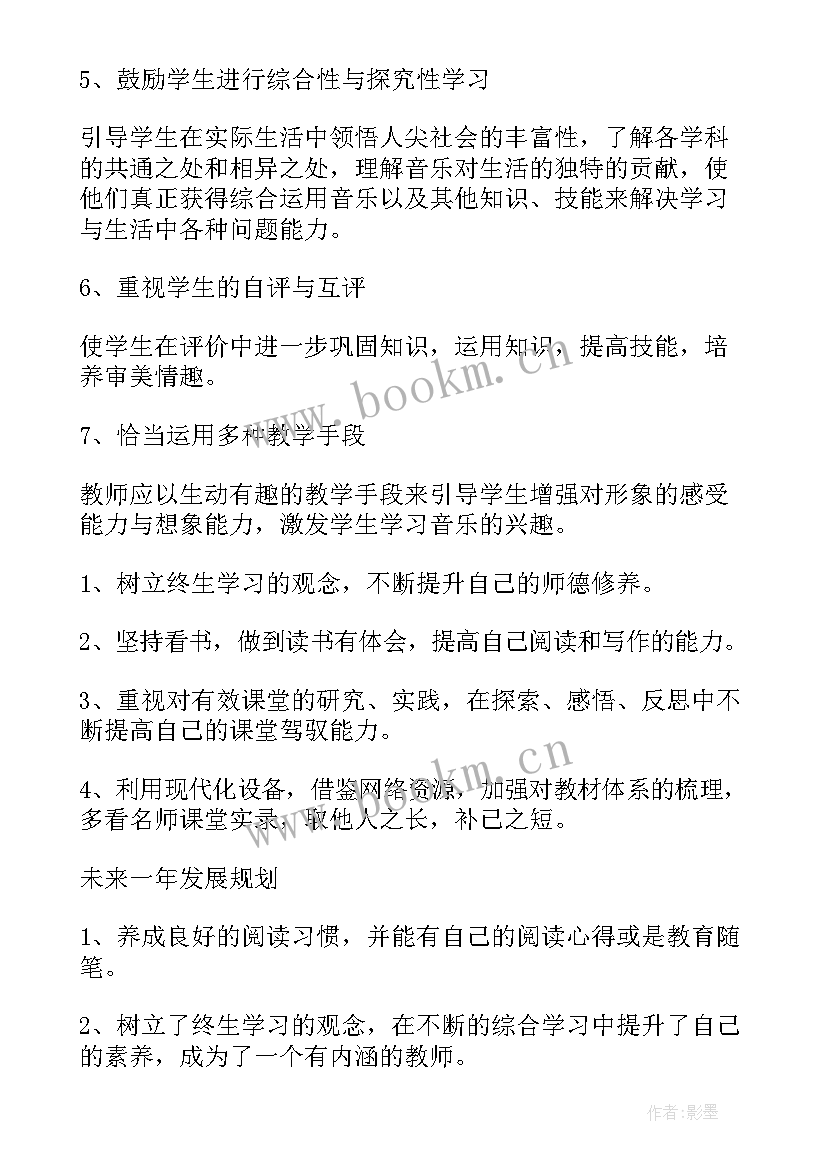 最新国贸专业大学生职业生涯规划书 音乐专业大学生职业生涯规划(优质12篇)