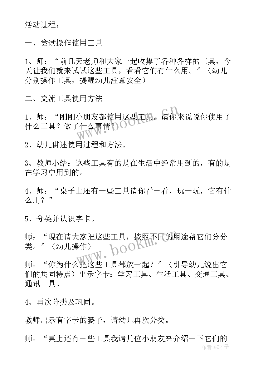 2023年幼儿园大班科学神奇的光教案 幼儿园大班科学神奇的纸环教案(优秀13篇)