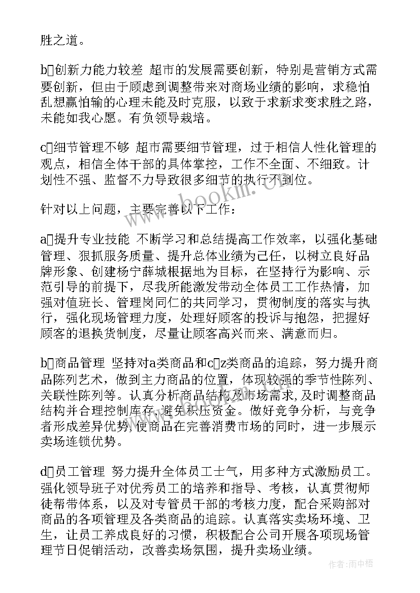 商场中秋节促销活动方案 商场中秋节促销活动总结(大全8篇)