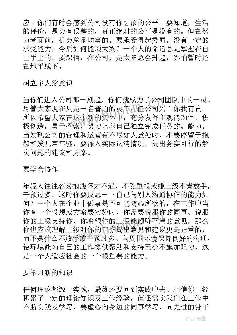 最新入职欢迎词精辟 新员工加入的欢迎词(实用8篇)